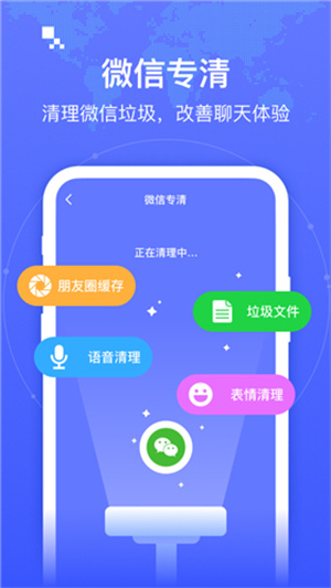 智连wifi截图