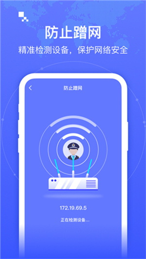 智连wifi截图