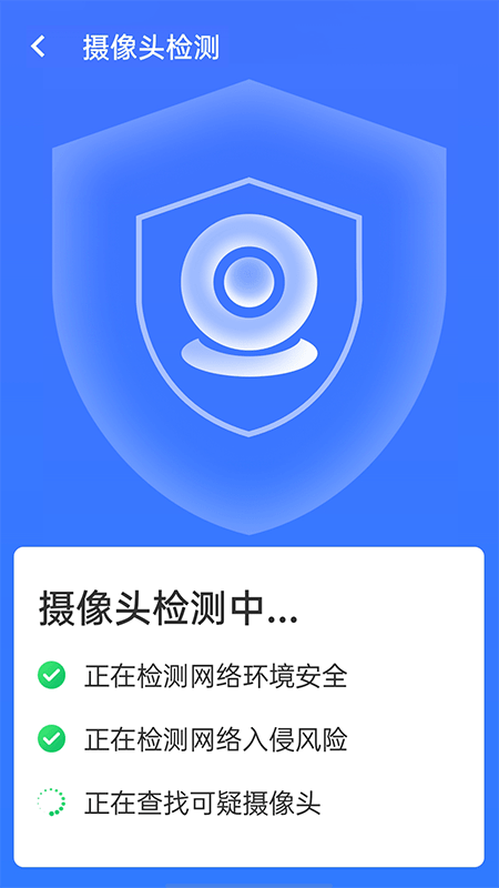 全wifi精灵截图