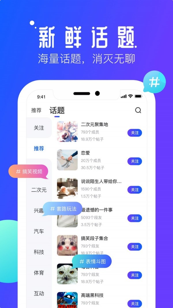 速播手机版截图