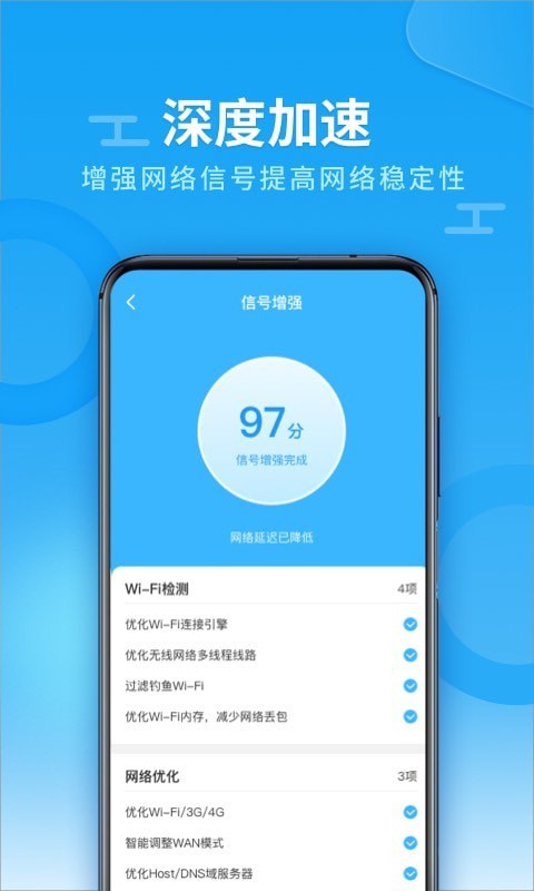 WiFi全能雷达截图