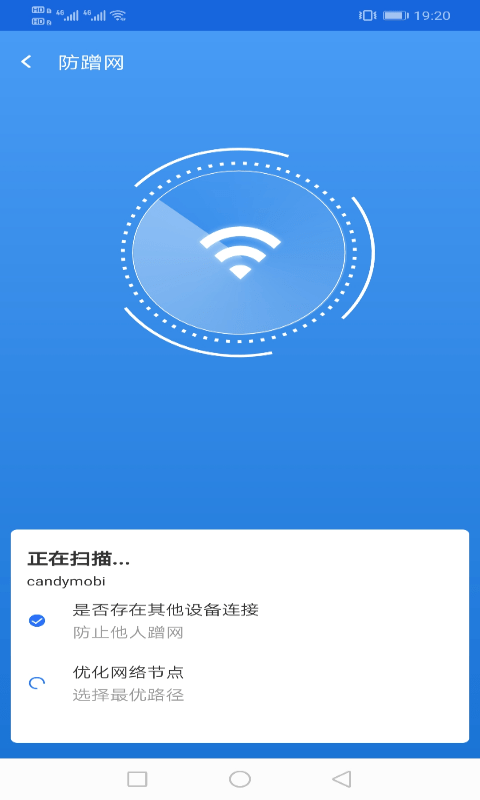 旭日wifi截图