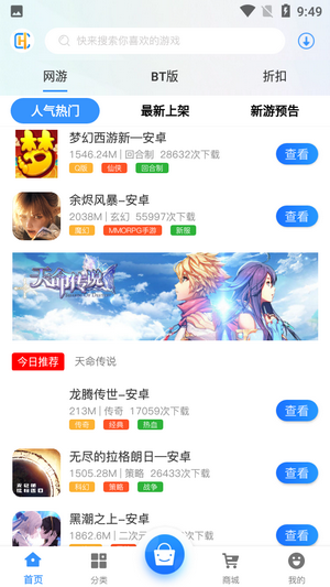 创汇互娱截图