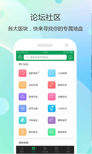 7723乐园截图