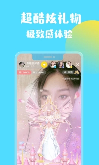 皮皮直播app免费版截图