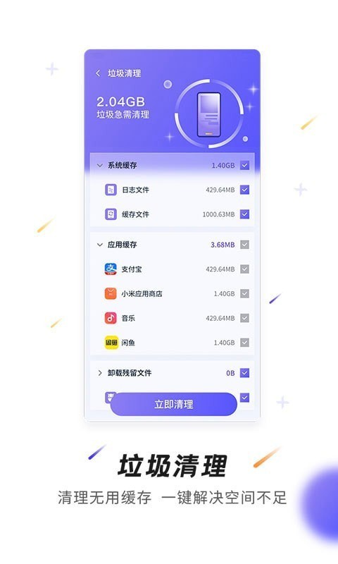 神州WiFi截图