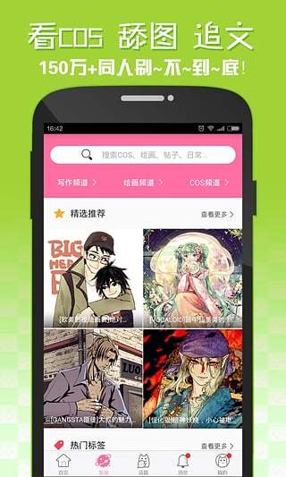 嘿咻连载漫画免费版截图