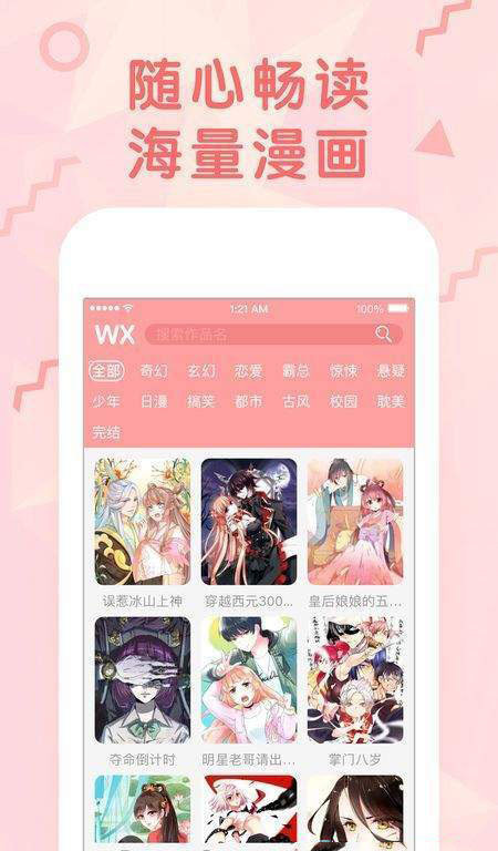 嘿咻连载漫画免费版截图