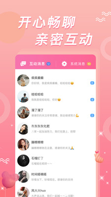 含羞草直播app高清视频截图