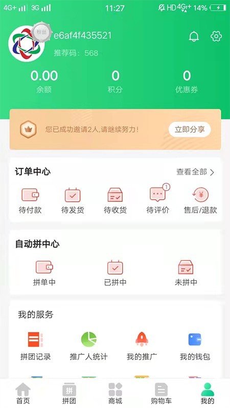 西海商城截图