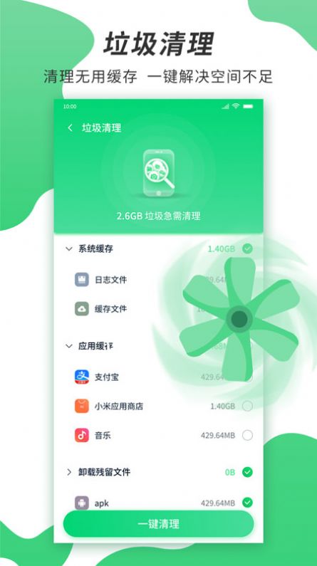 速龙wifi截图