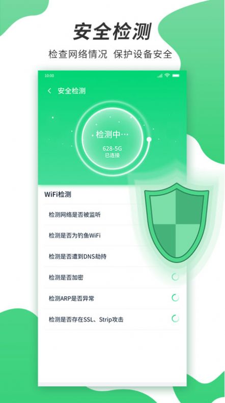 速龙wifi截图