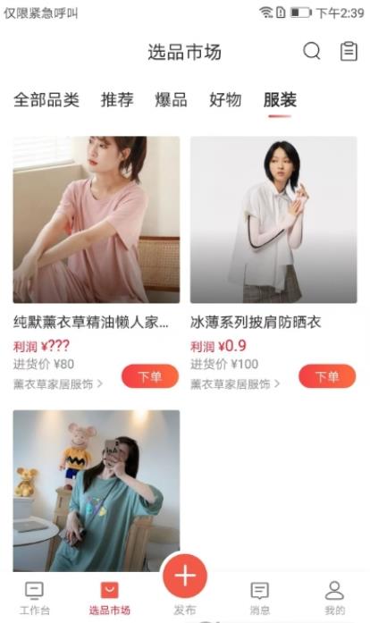 4458货源网截图