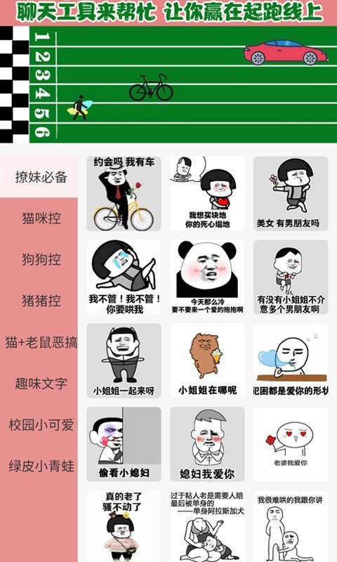 巧语爱恋截图