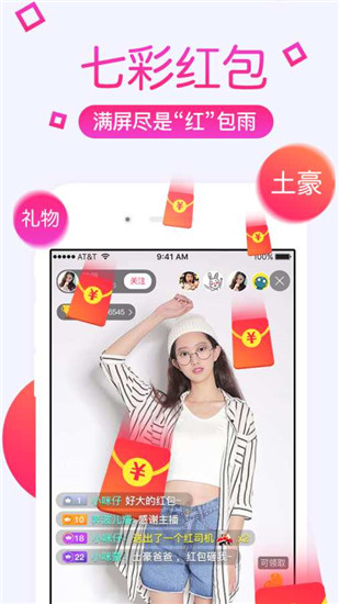 蜜柚直播正版截图