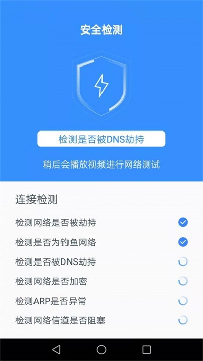 达达WiFi助手截图