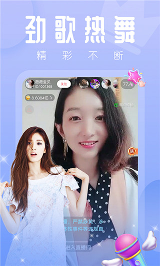 四季直播黄台app最新版截图