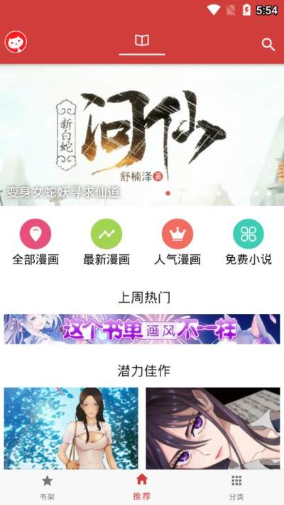 亲亲漫画登录页面免费截图