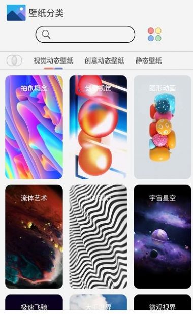 魔幻动态壁纸截图