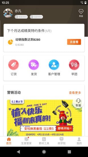 百e云创截图