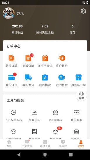 百e云创截图