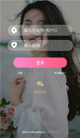 小仙女直播最新版本截图