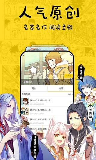 香蕉漫画免费版截图