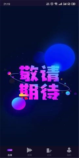 花心社区app下载汅api免费截图