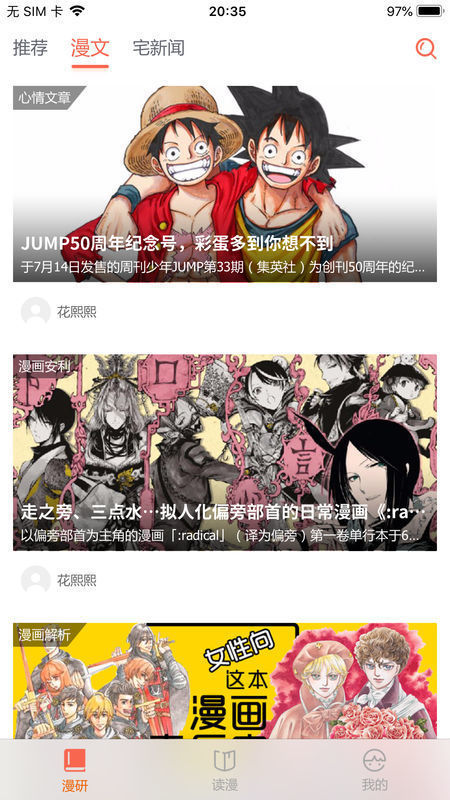 涩系漫画截图