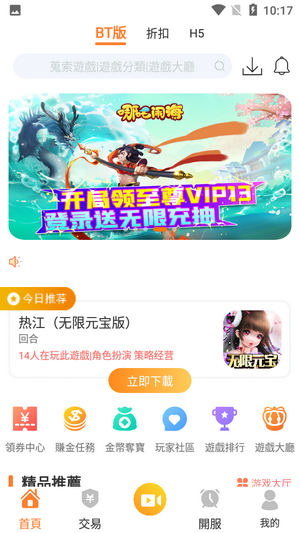 维游互娱WellGame截图