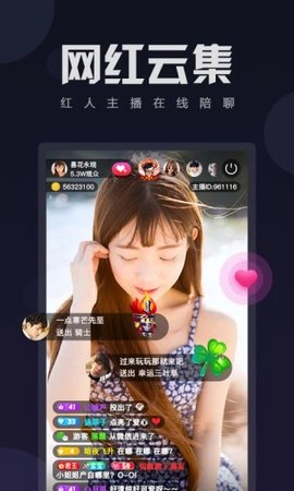 深夜直播免费版截图