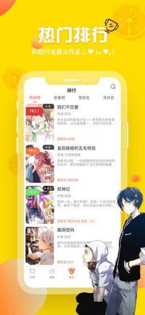 歪歪漫画最新登录页面截图