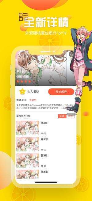 歪歪漫画最新登录页面截图