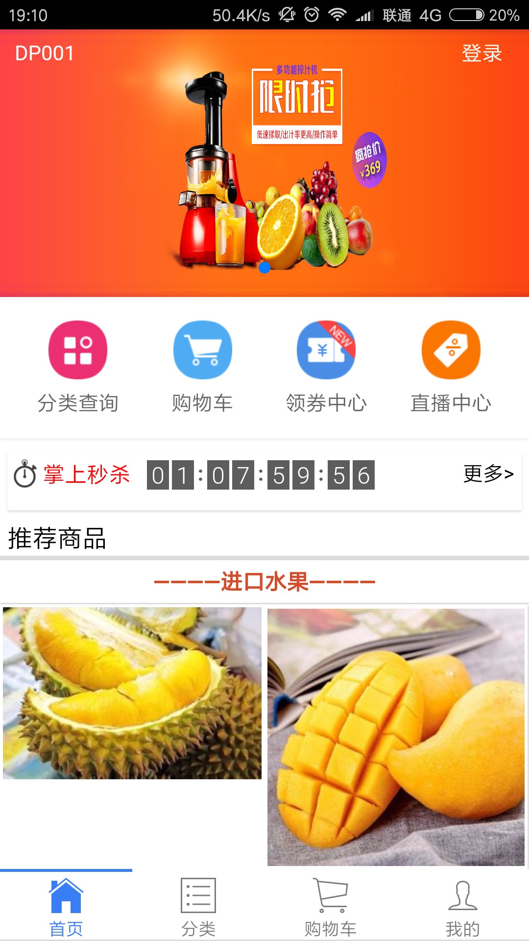 佰惠橙选截图