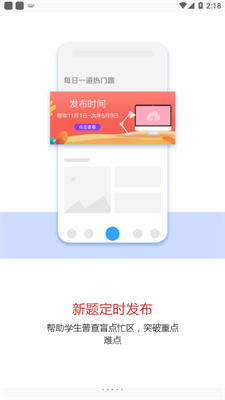 一轮教案截图