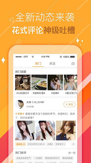 菲姬直播间最新版本截图