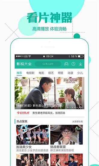 绿巨人视频app黑科技截图