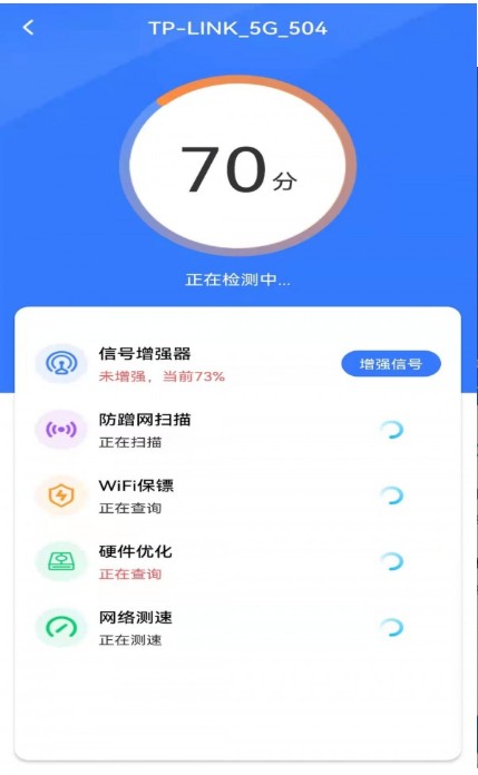 WiFi钥匙多多截图