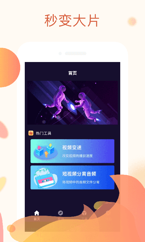 秋葵视频e33y截图