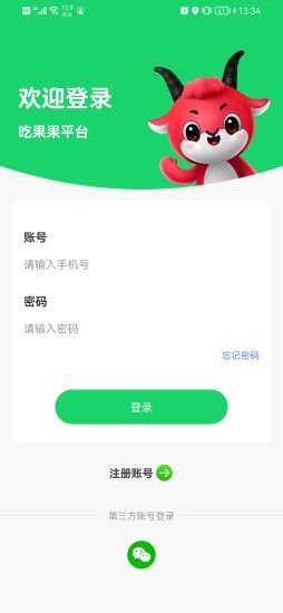 吃果果截图