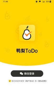 鸭梨ToDo截图