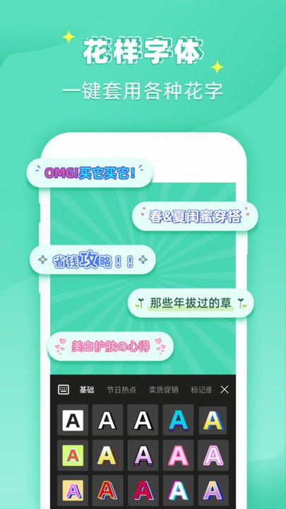 文字海报大师截图