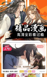 全职法师漫画截图