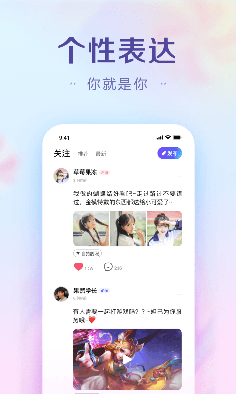 糖果约会截图