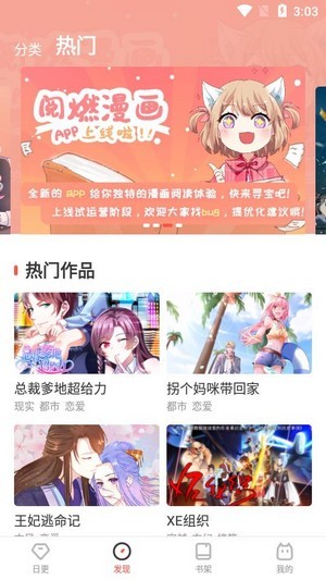 免费无遮挡黄漫漫画截图