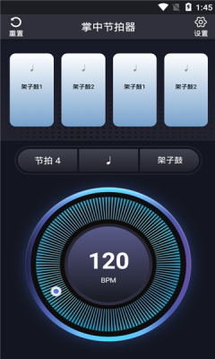 掌中节拍器截图
