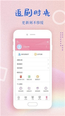 冈本视频app全搜截图