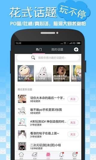 无遮挡嘿咻漫画免费看截图