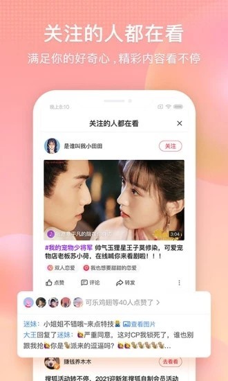 甜杏视频无限观看版截图