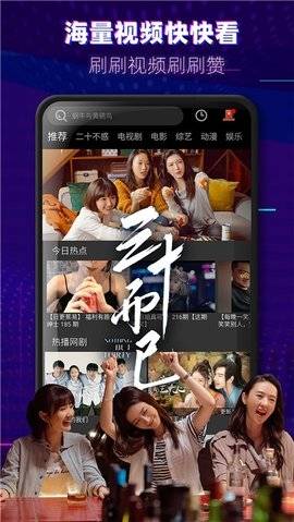 醉拳影视app最新版截图